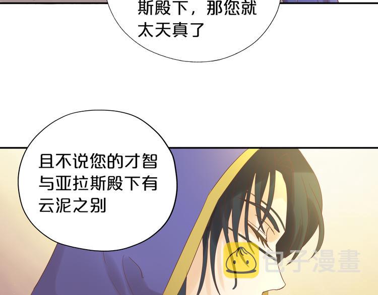 第35话 真假亚拉斯86