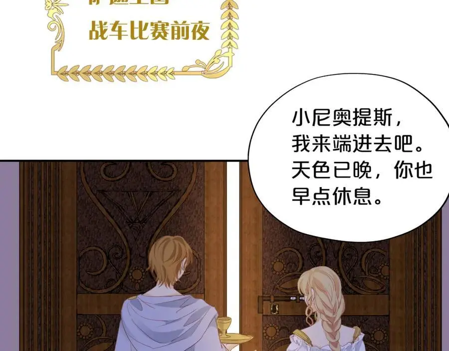 特别篇二03 策马之约67