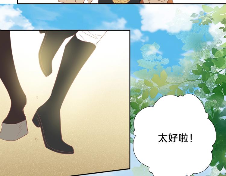 第3话 骑马教学这么甜？！61