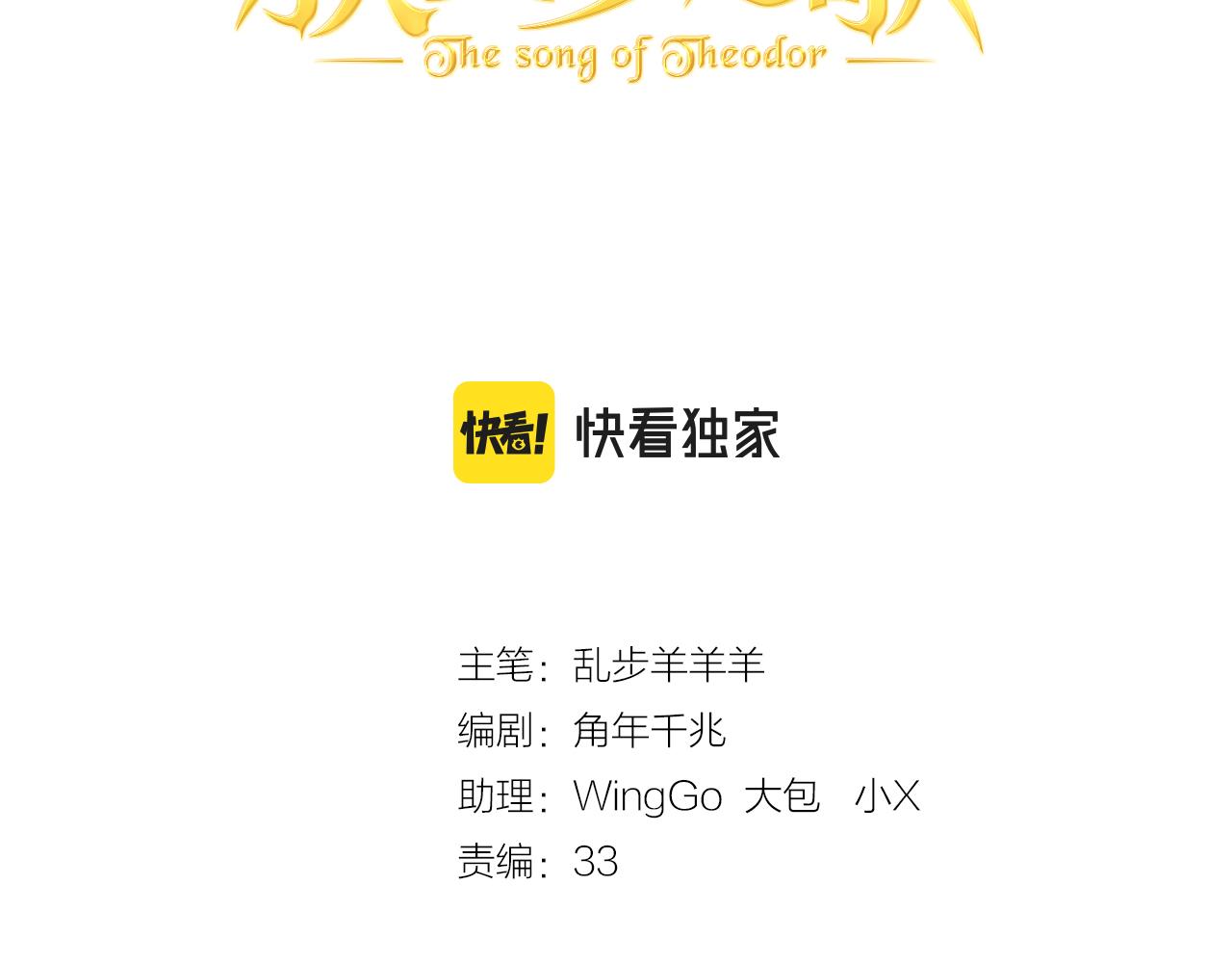 第147话 非分之想6