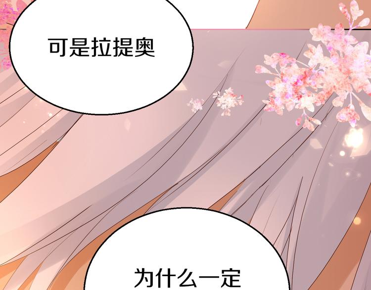 第83话 恋爱博弈26