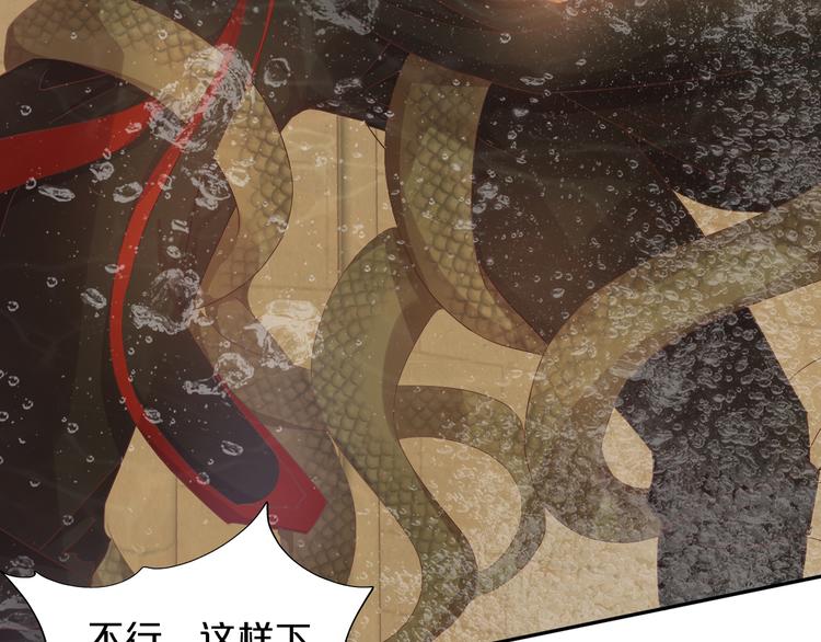 第54话 危情牢狱53