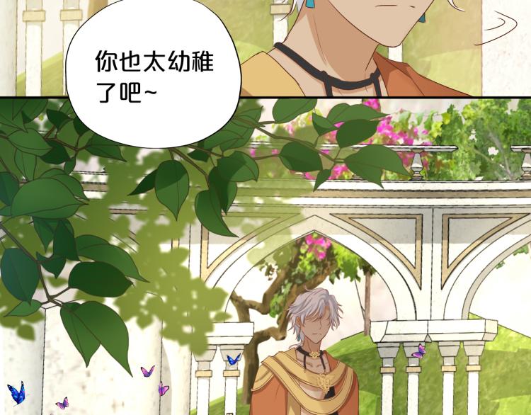 第89话 不会恋爱的笨马蜂96