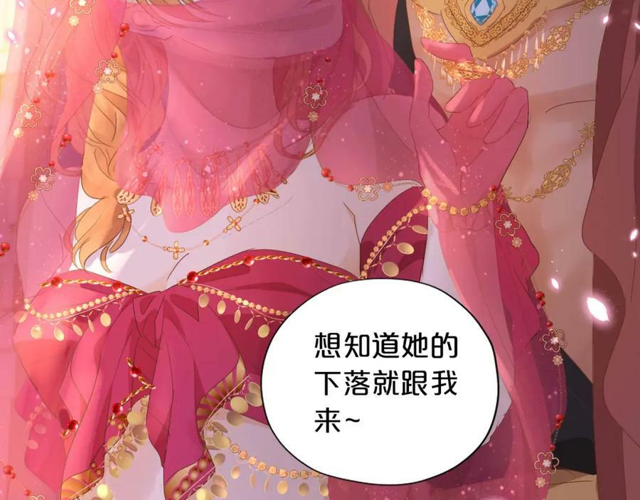 第171话 撩拨游戏3