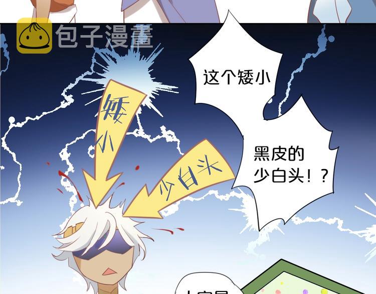 第1话 我要你做我仆人！98