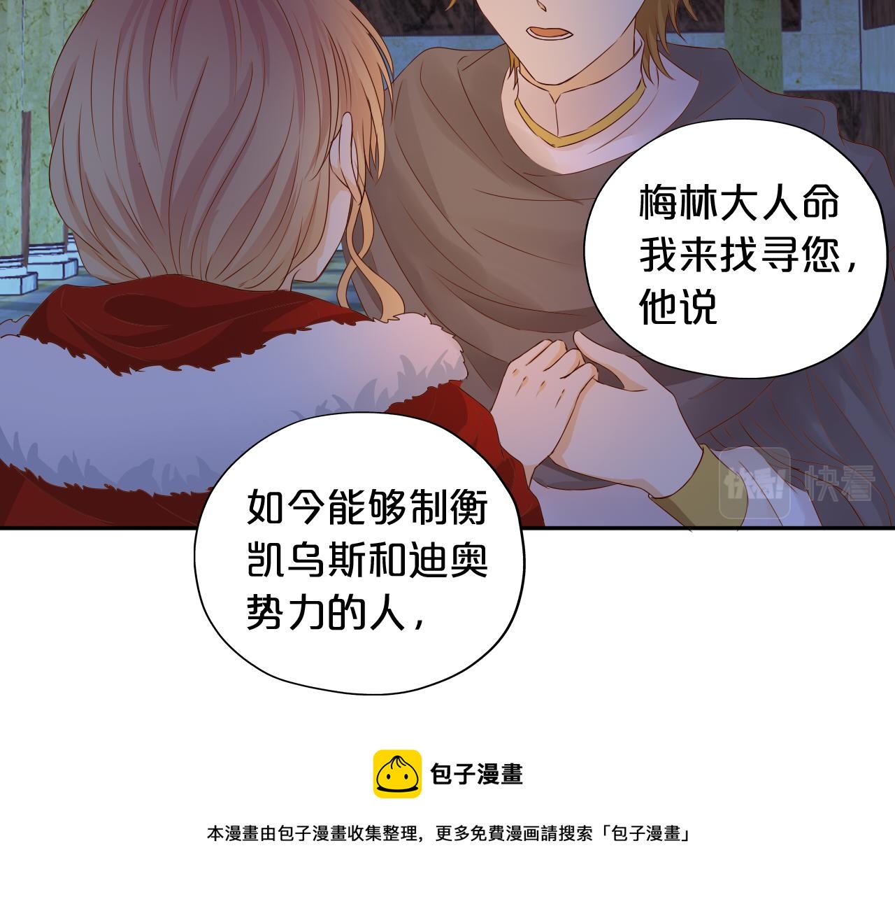 第118话 逃走吧，公主殿下88