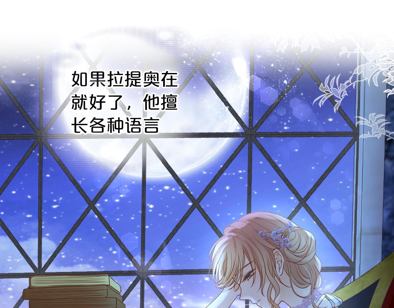 第125话 偷吻51