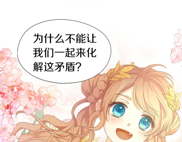 第83话 恋爱博弈29