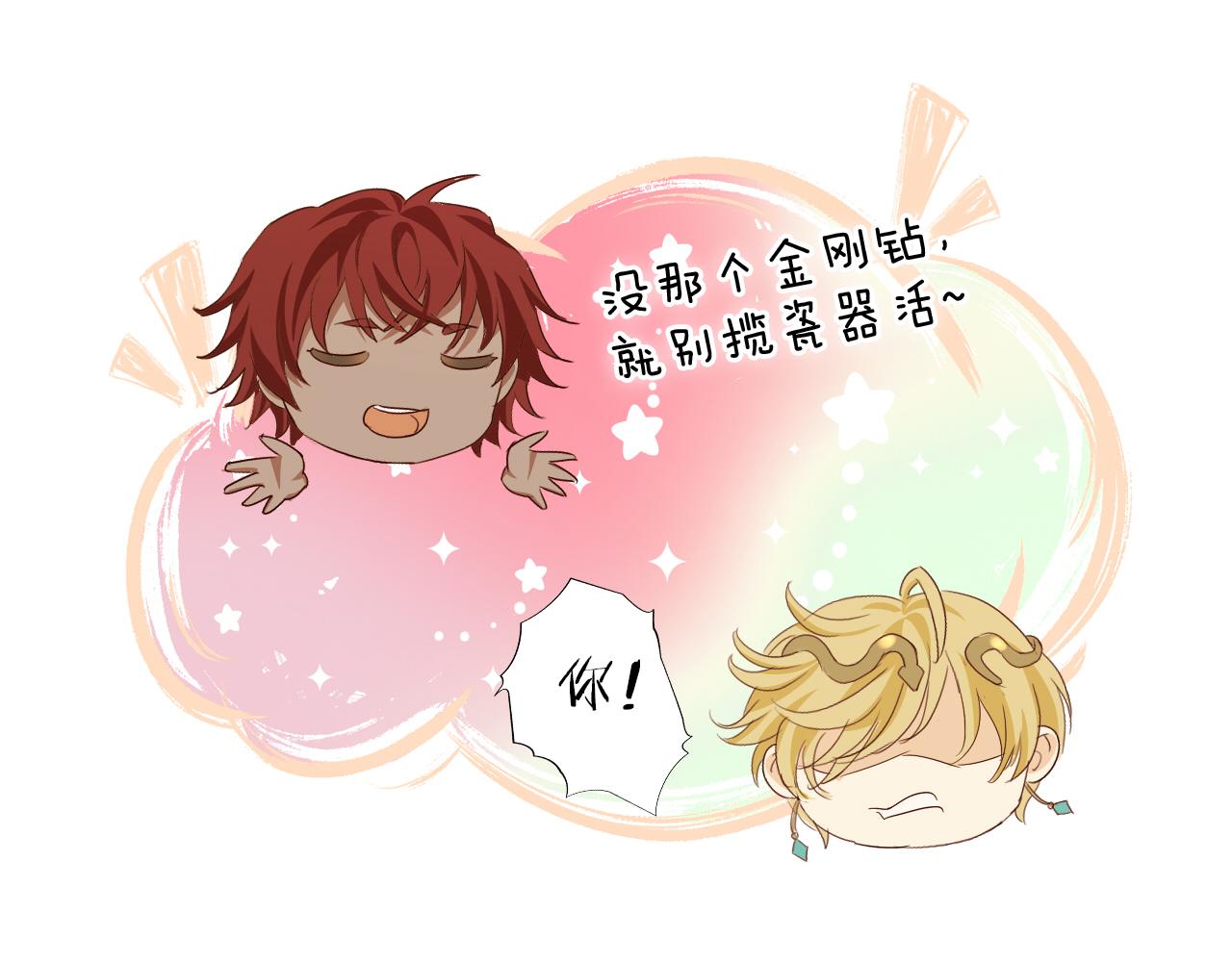 第147话 非分之想24