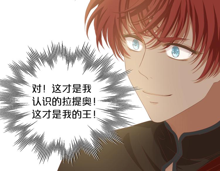 第81话 爱的囚徒26