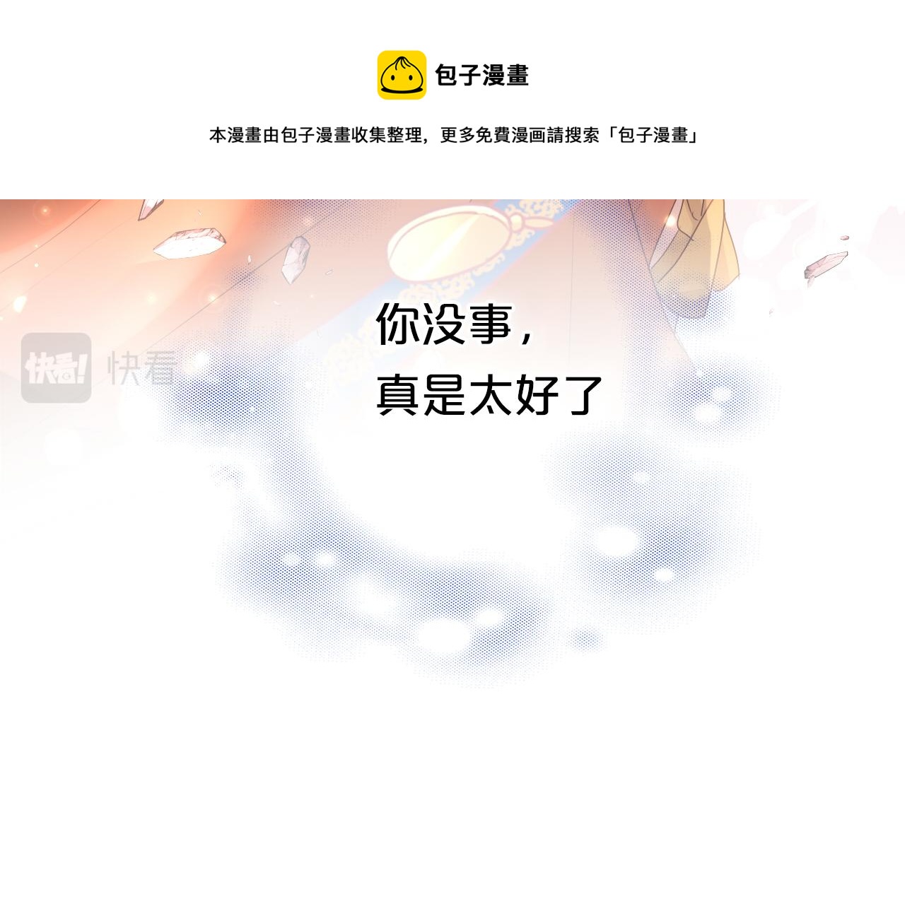 第103话 好想对你说…89