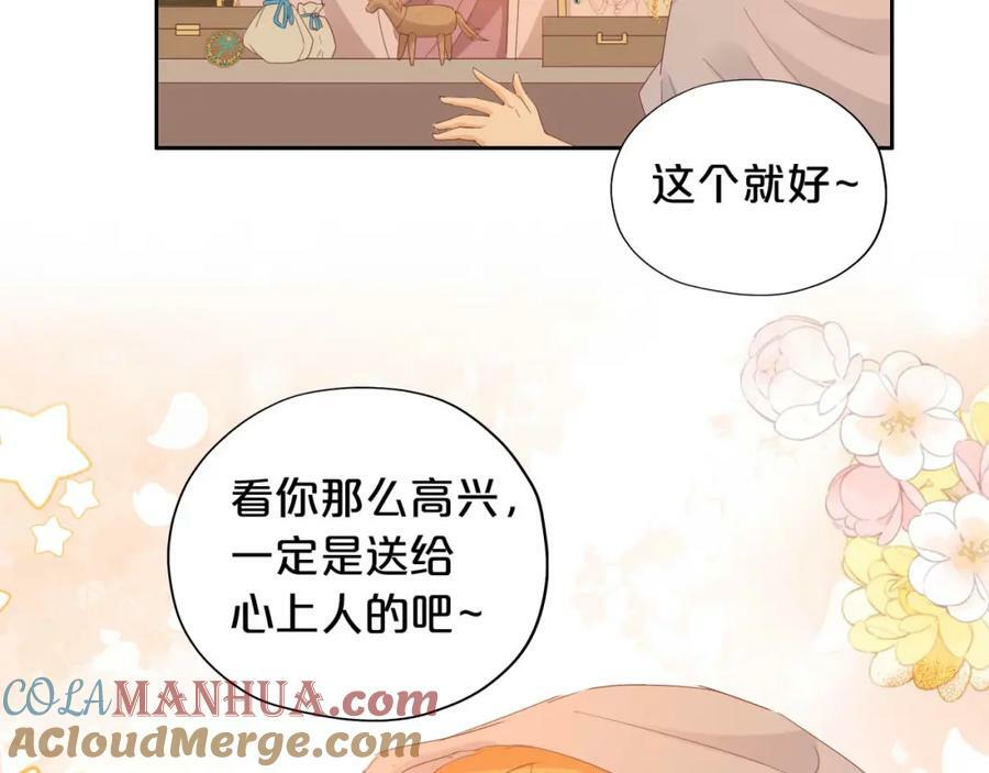 第169话 直男不懂送礼！96
