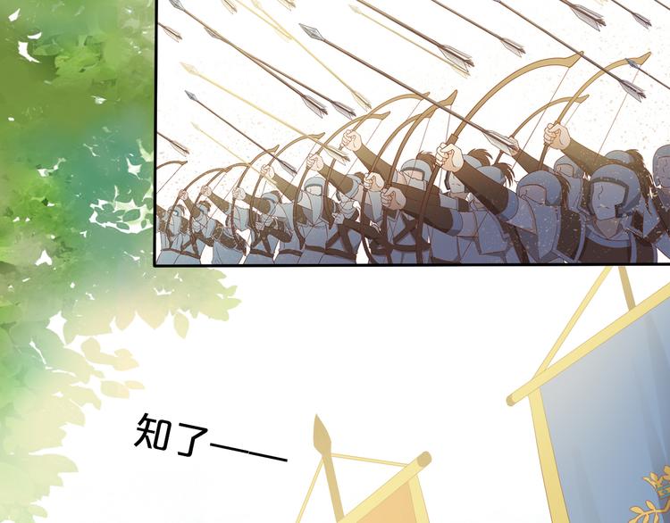 第68话 他怀疑我了？！10