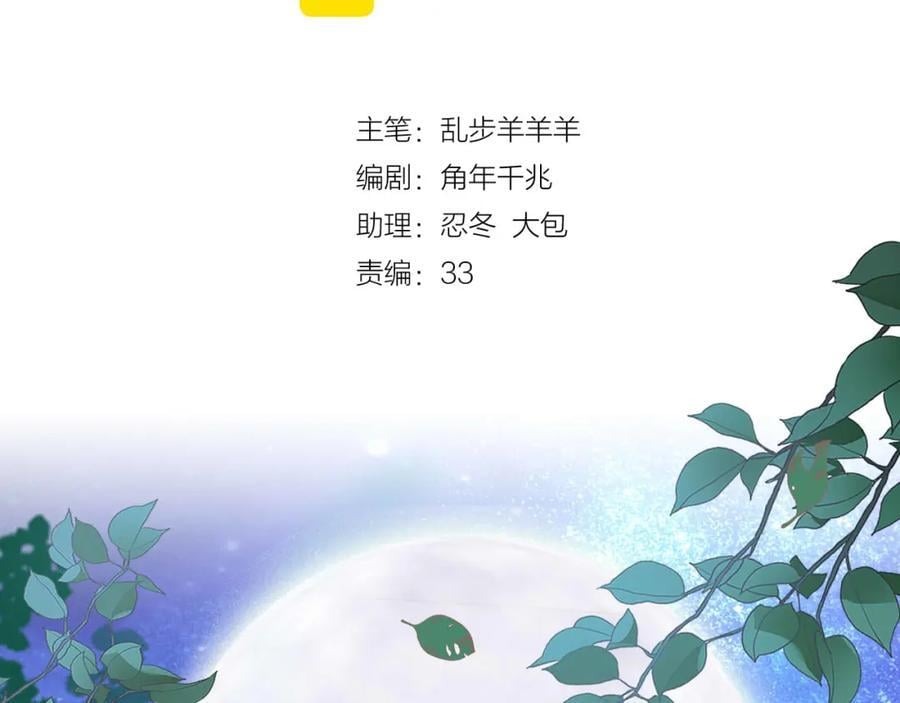特别篇二02 血与吻14