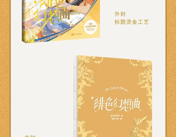 画集来啦！5