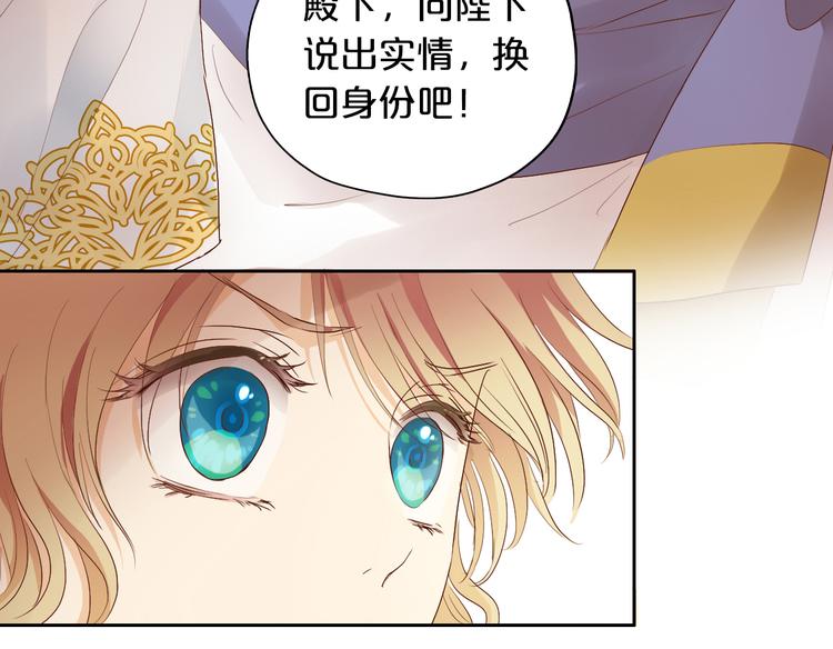 第66话 我……好脏111