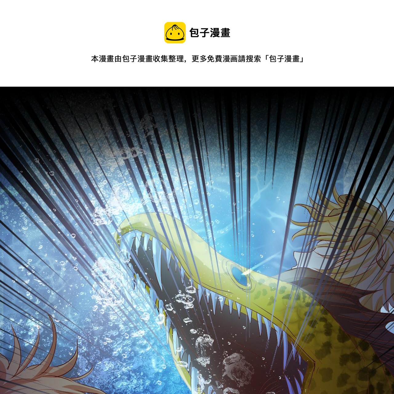 第105话 这个拖油瓶！0