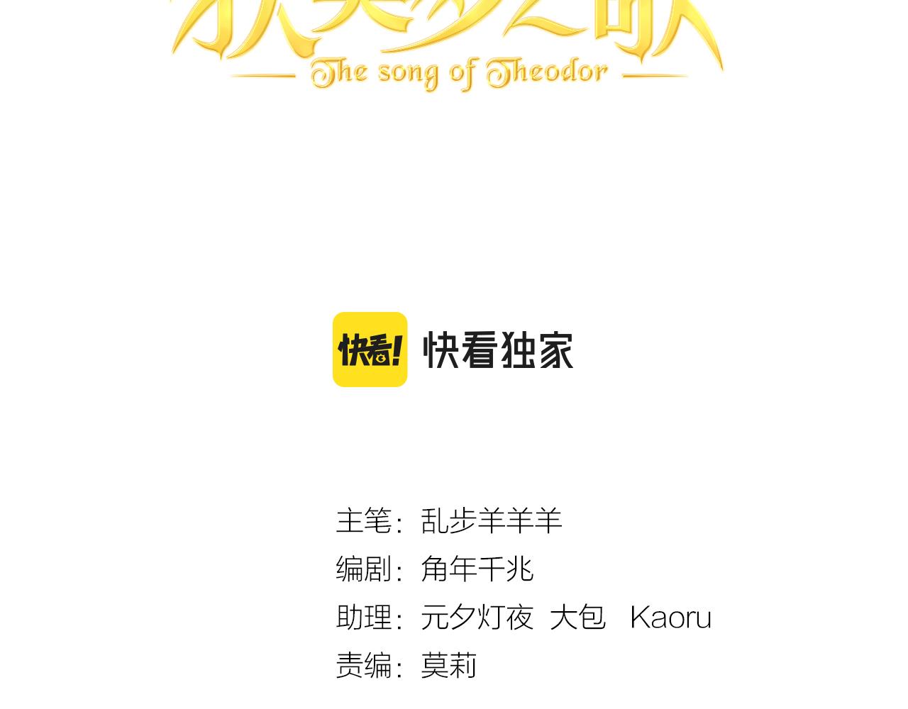 第123话 黑蝶魅影7