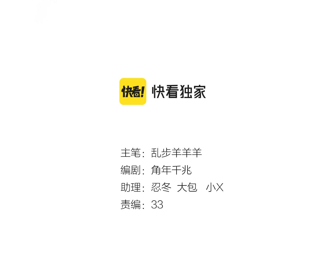 第151话 不能是我吗…4