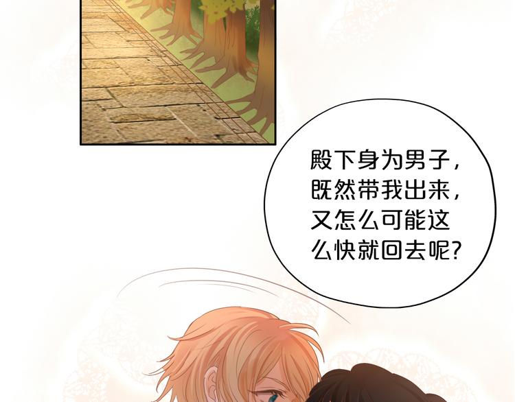 第49话 做回一次女孩吧53
