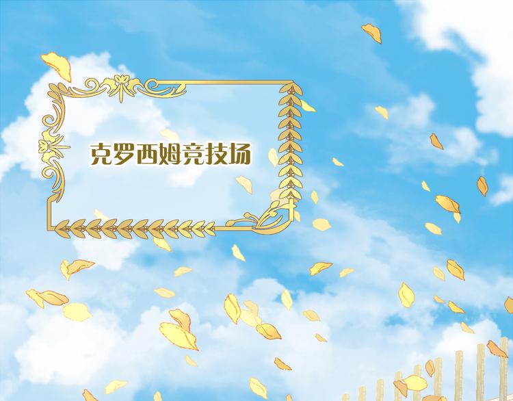 第16话 血色角斗场0