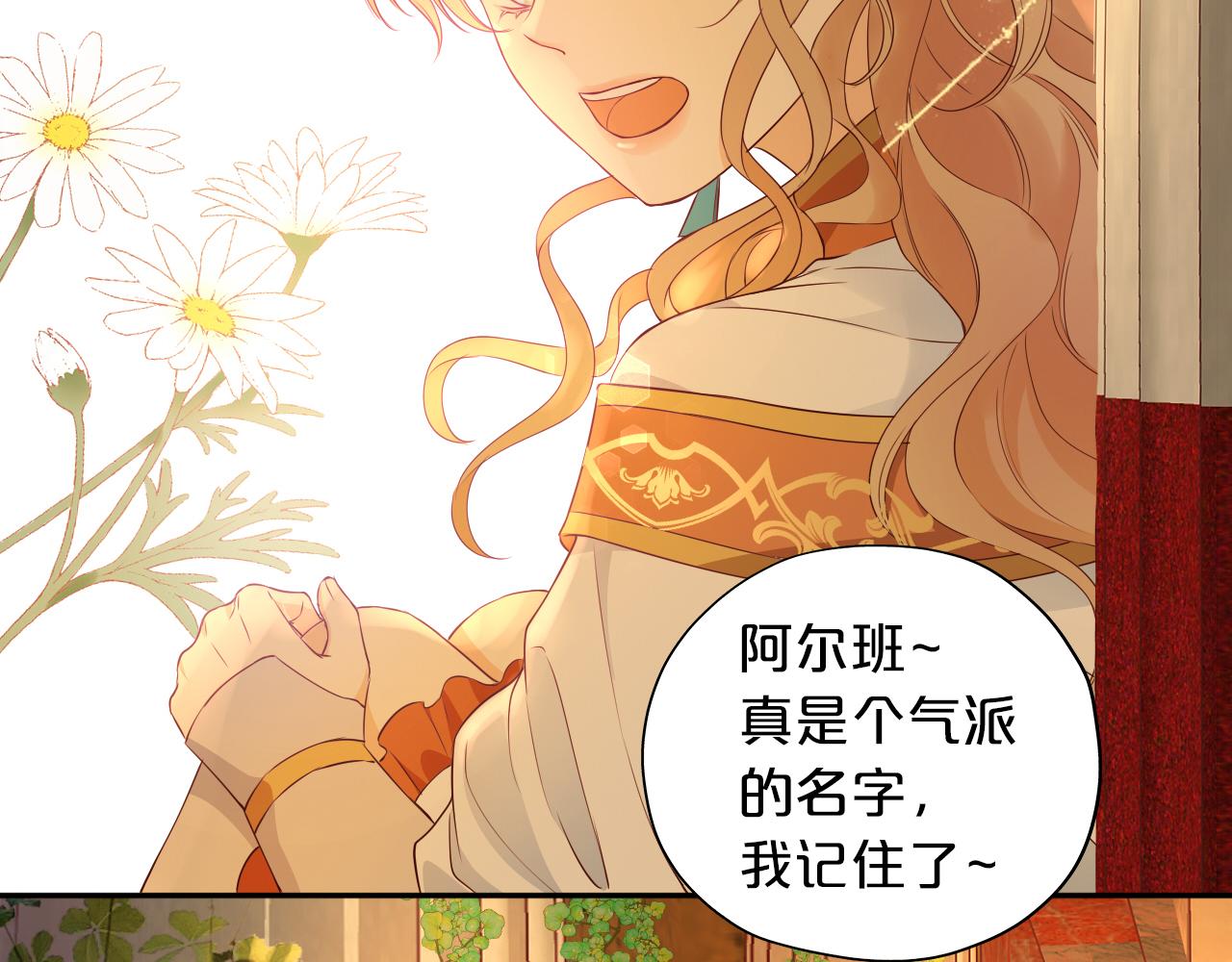 第131话 情敌竟是我自己？！73