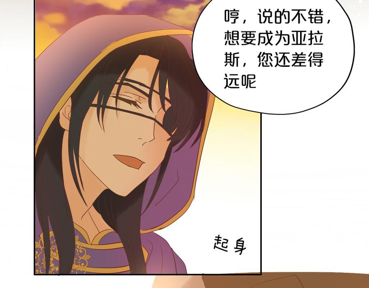 第37话 帝国的希望109