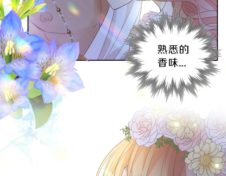 第93话 酒神的新娘56