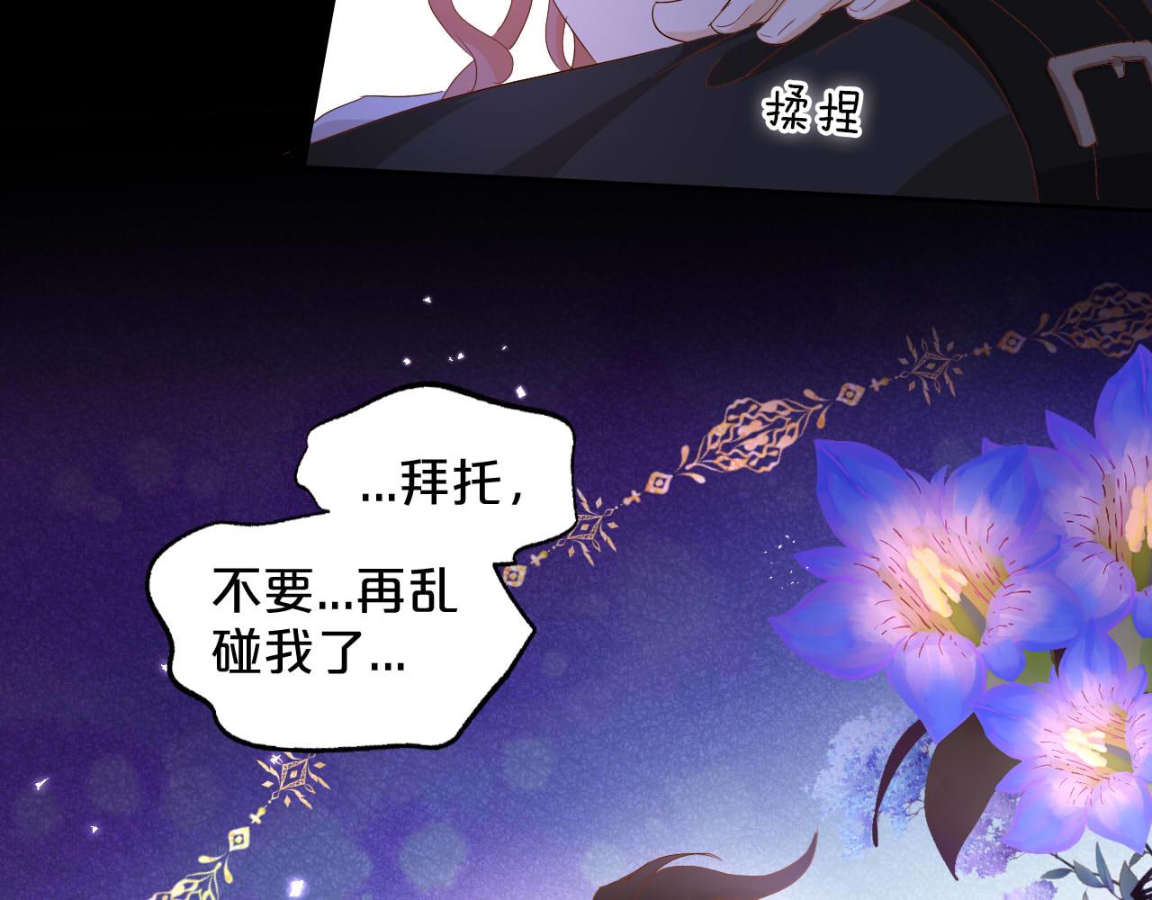 第142话 危险恋人39