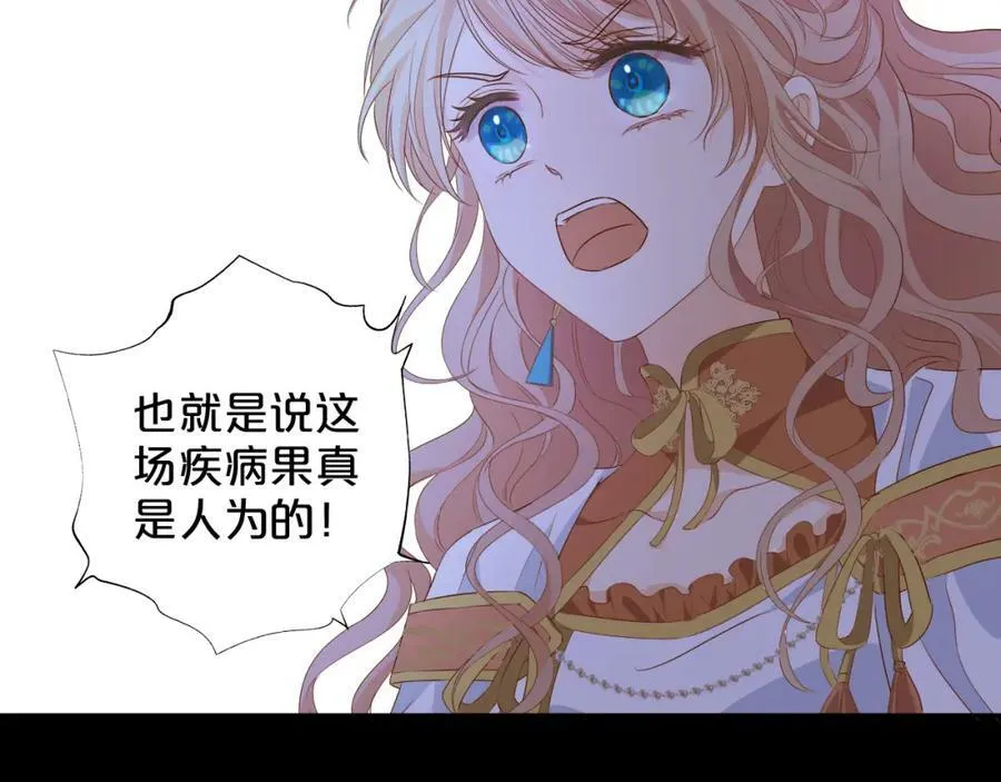 第129话 禁忌的秘术41