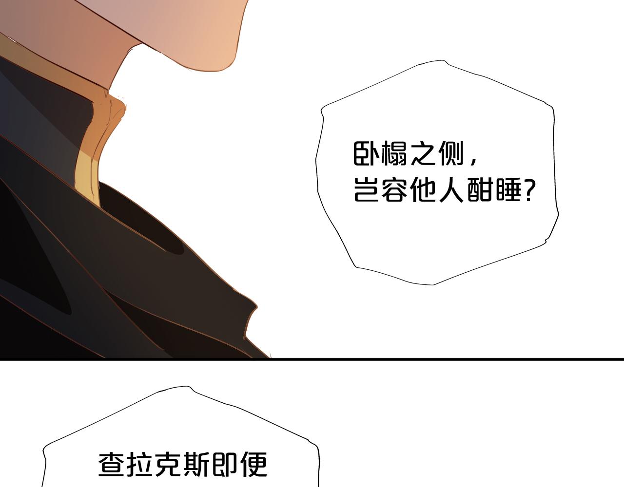 第123话 黑蝶魅影85
