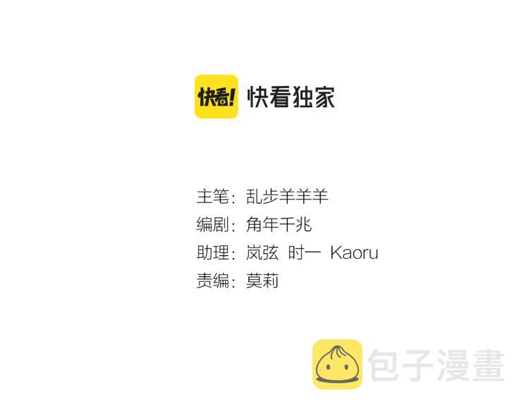 第91话 倾慕的你8
