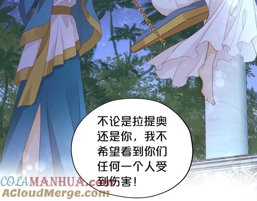 特别篇二02 血与吻78