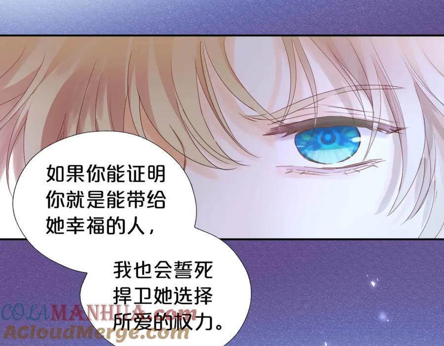 特别篇二02 血与吻54