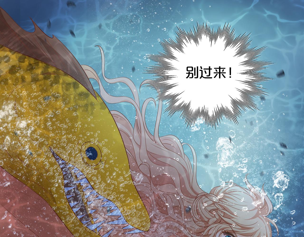 第105话 这个拖油瓶！5