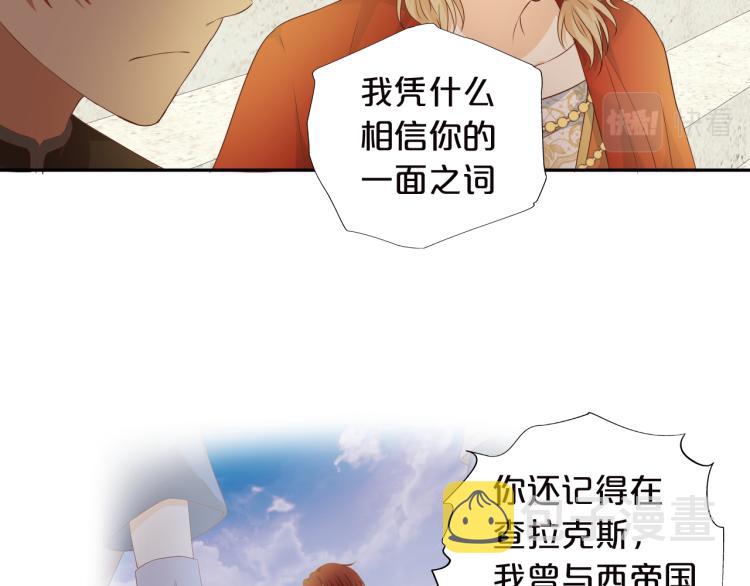 第87话 醋缸翻了!64