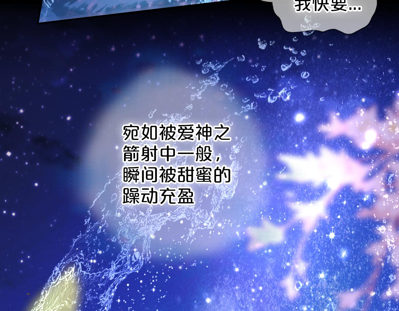 第144话 恶魔“爱神”24