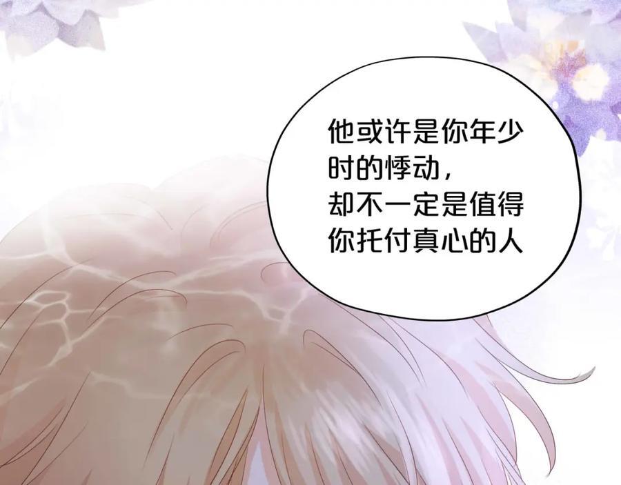 特别篇二02 血与吻85