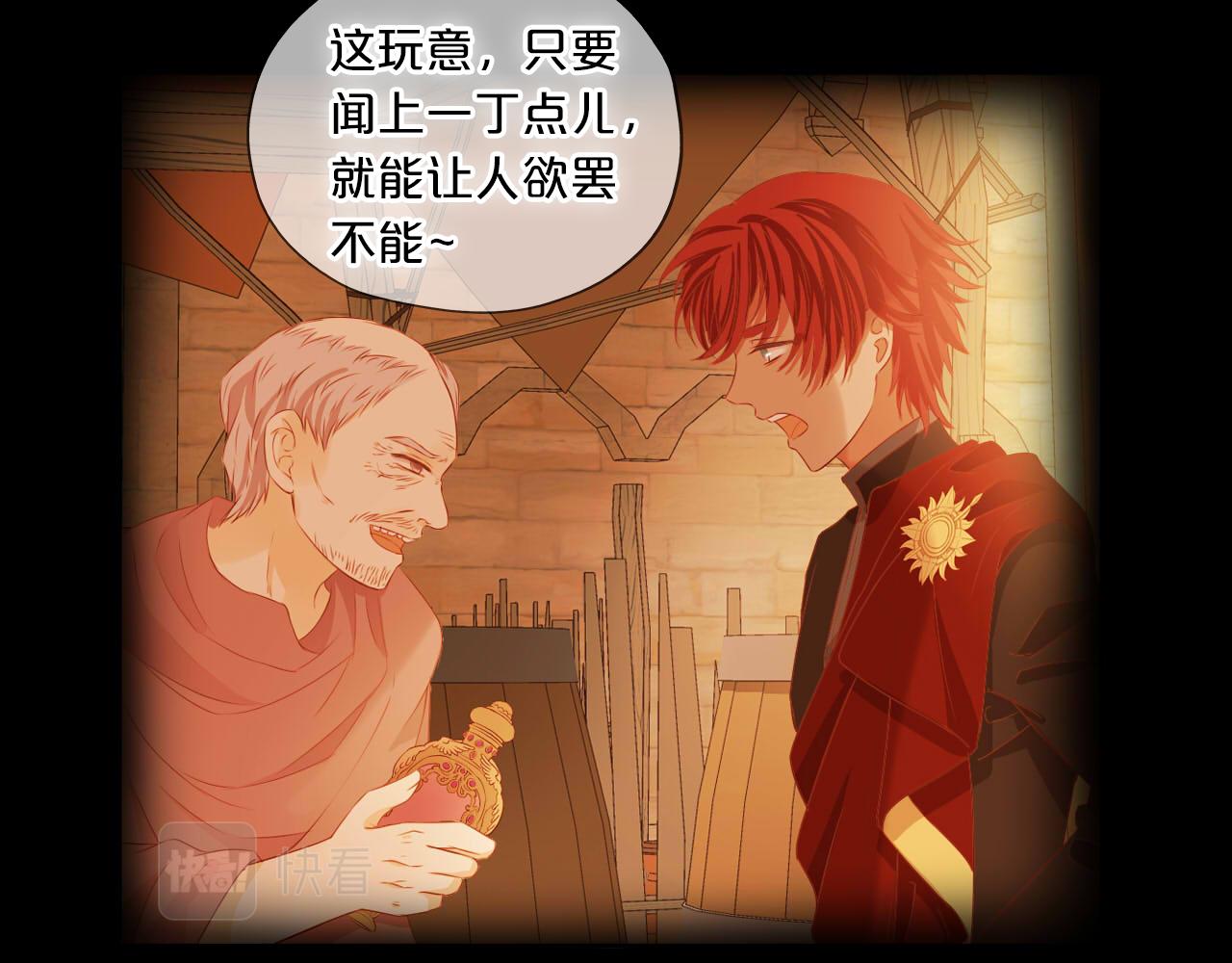 第139话 “爱神”的飨宴19