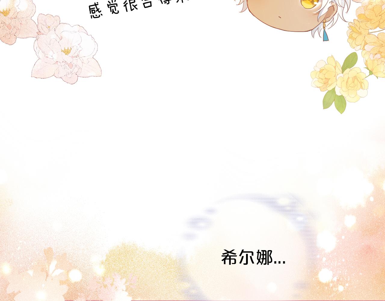 第131话 情敌竟是我自己？！94