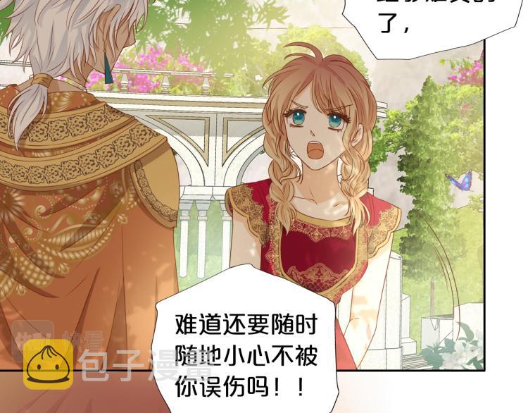 第89话 不会恋爱的笨马蜂116