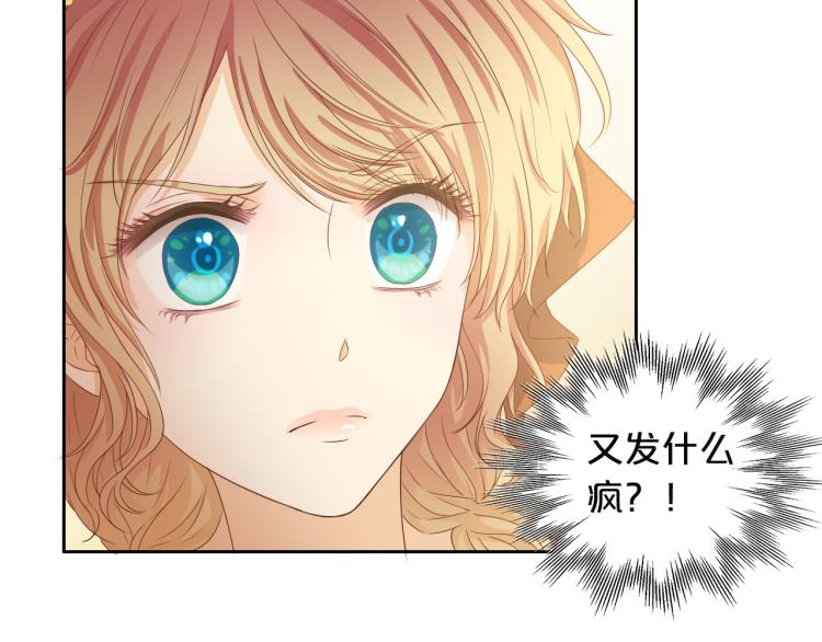 第87话 醋缸翻了!111