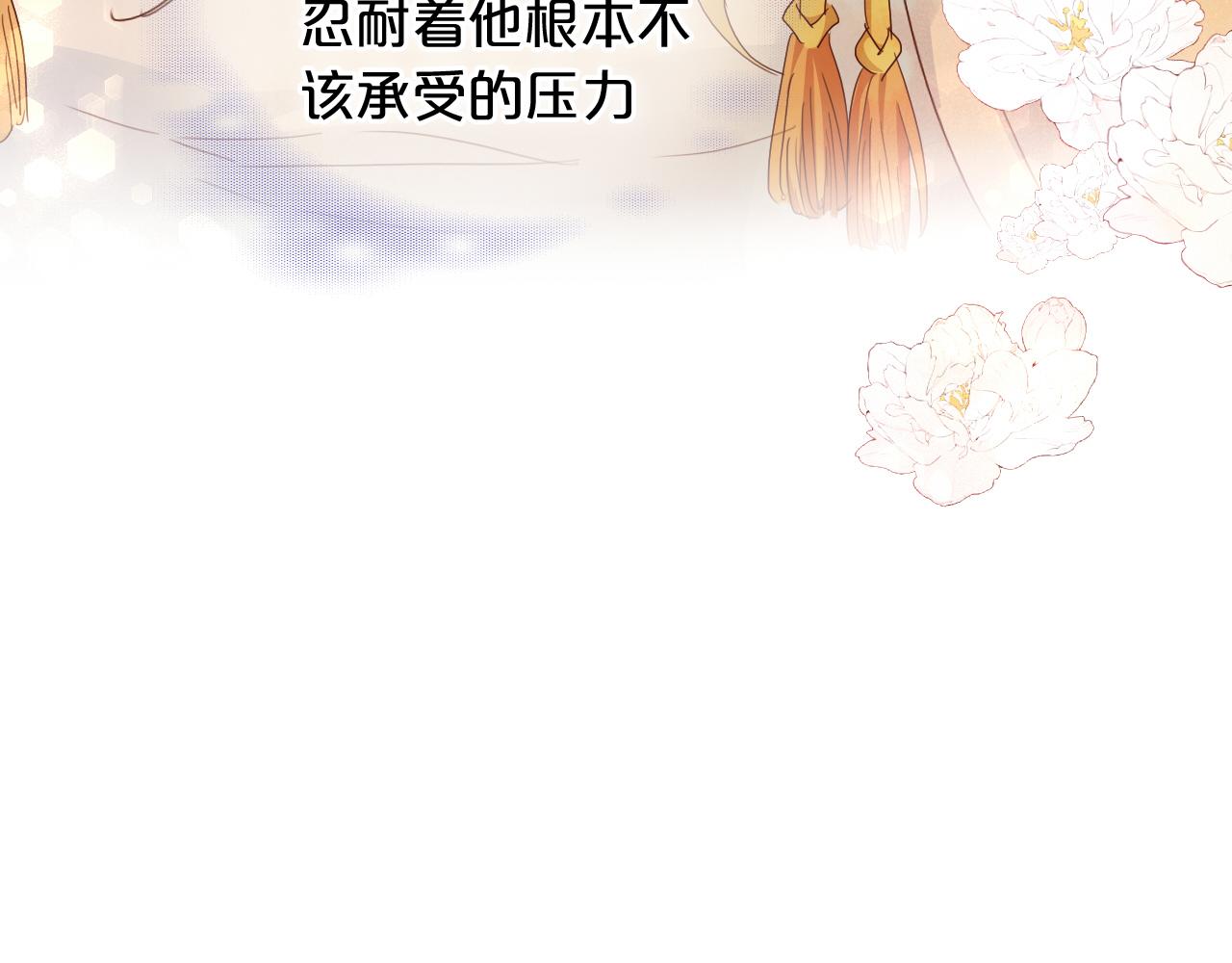 第131话 情敌竟是我自己？！78