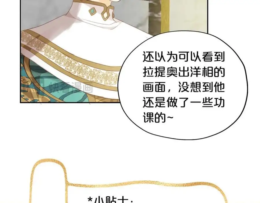 特别篇二04 千钧一发的拥抱25