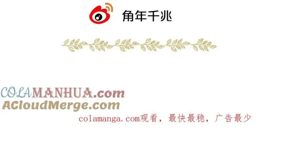 特别篇二05 许你整个世界108