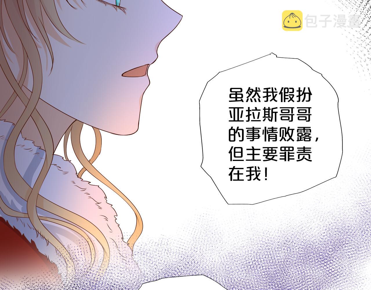 第118话 逃走吧，公主殿下65