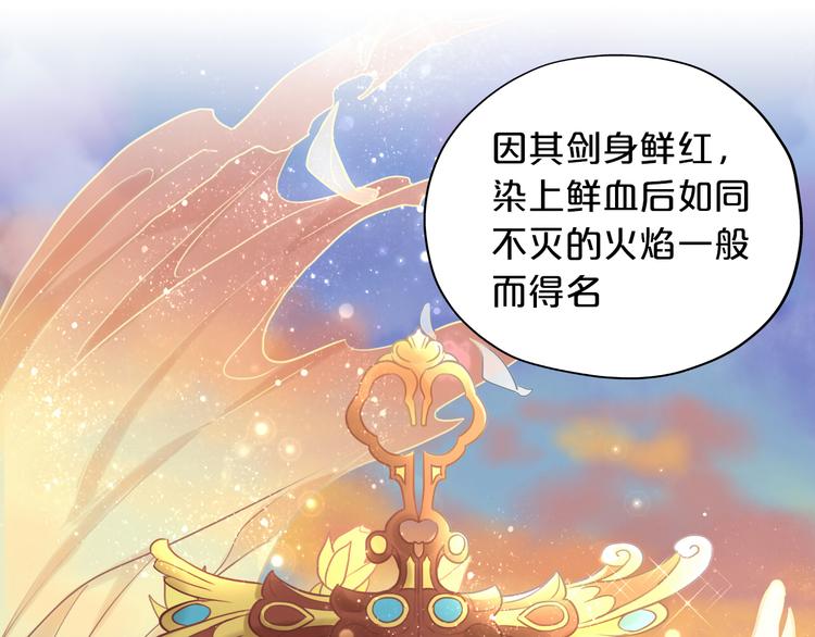 第52话 王者之剑50