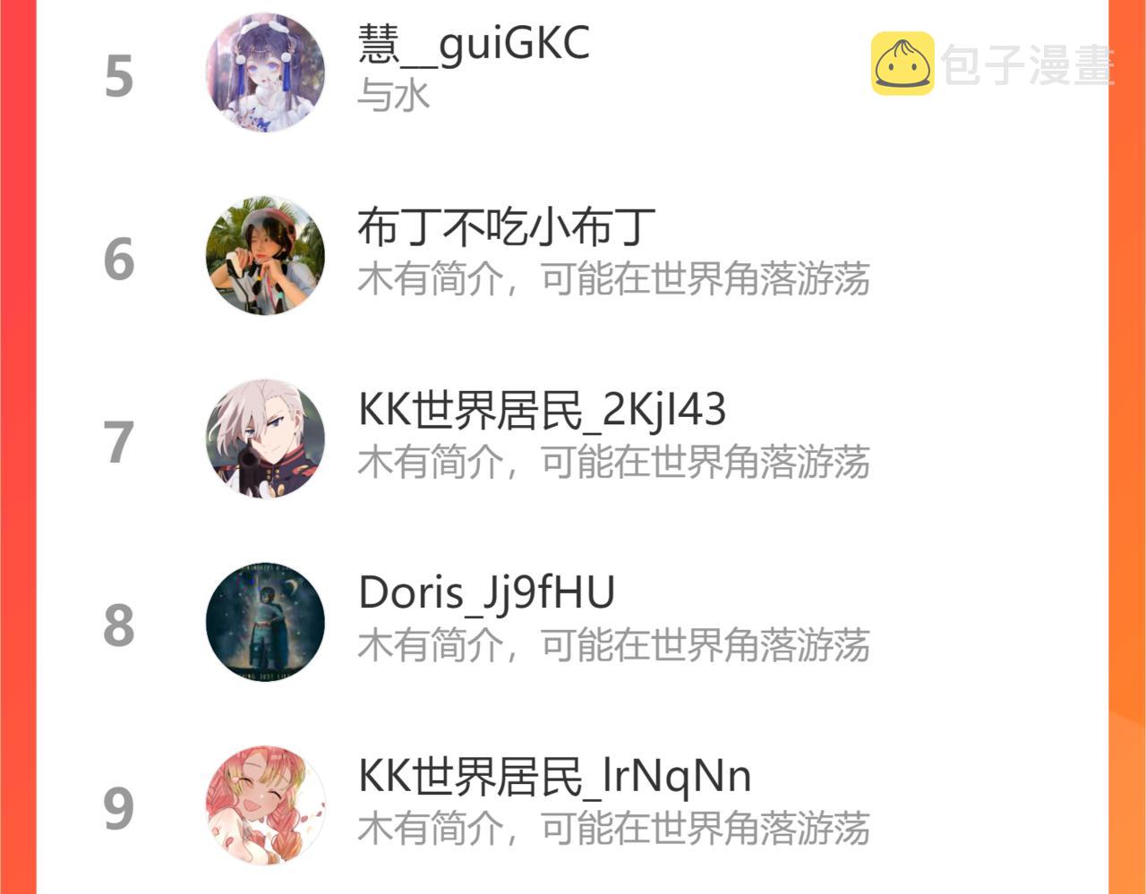 第118话 逃走吧，公主殿下113