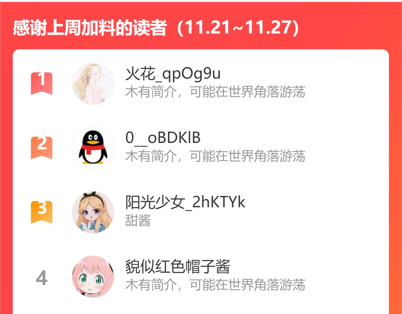 第151话 不能是我吗…108