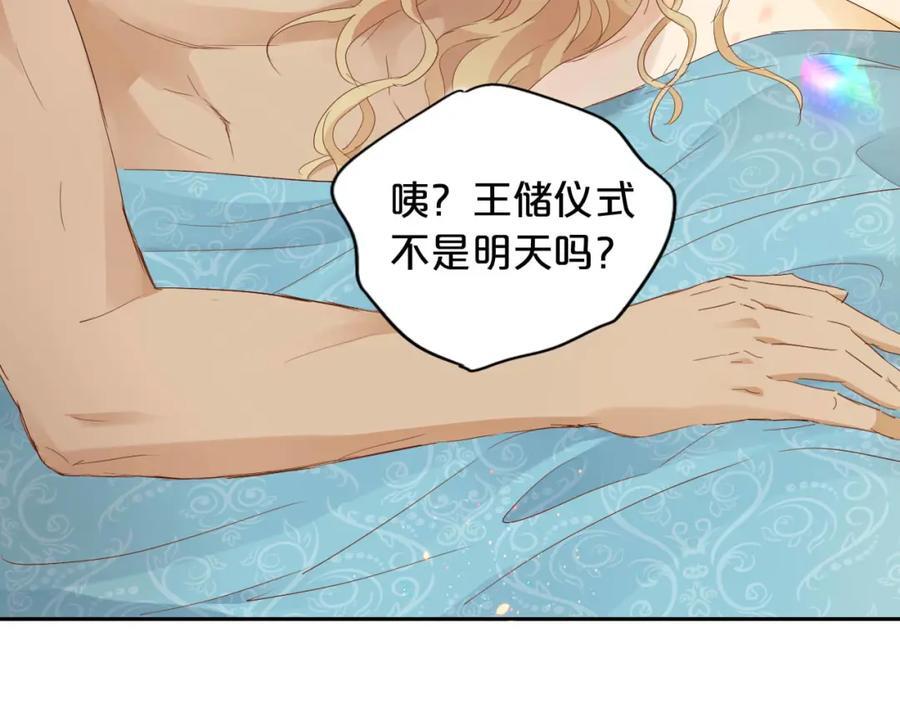第179话 我们的秘密婚礼130